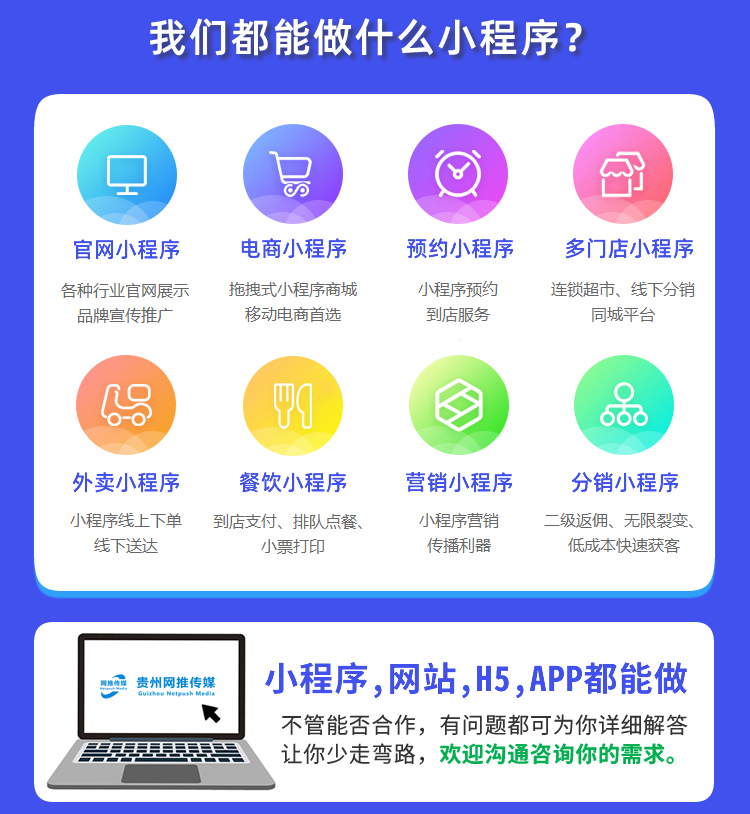 小程序开发项目界面预览